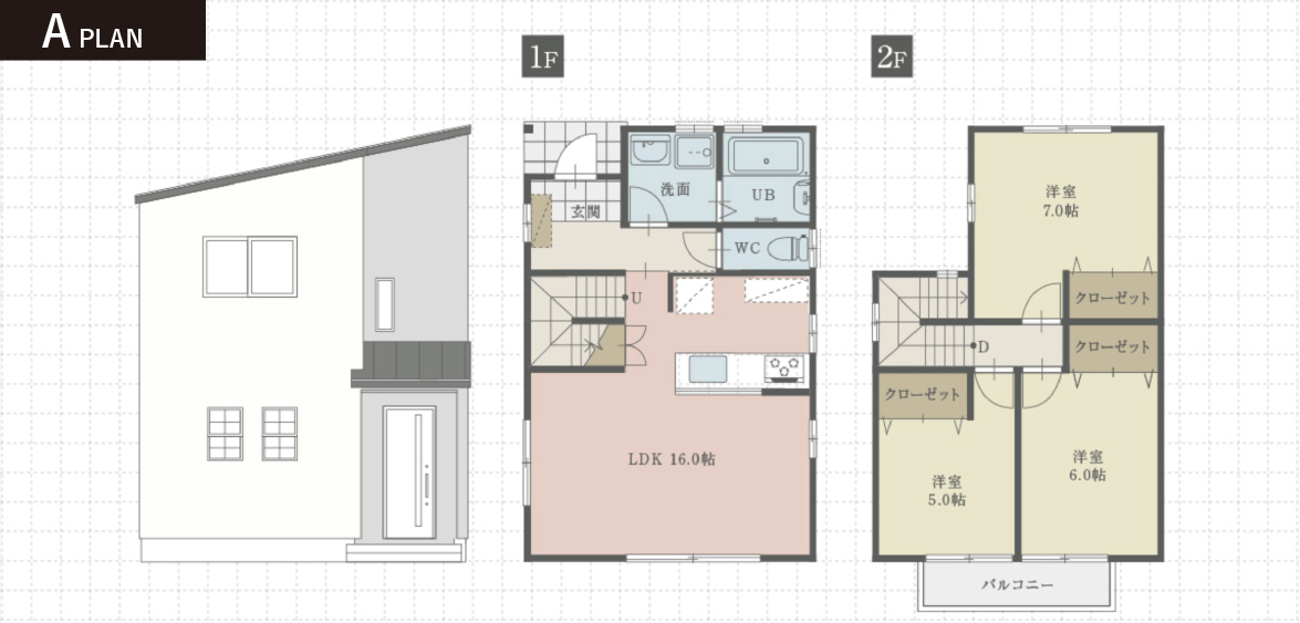 違う間取りでも坪数が同じなら、お好みの住宅スタイルに変えられます。